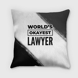 Подушка квадратная Worlds okayest lawyer - white, цвет: 3D-принт