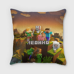 Подушка квадратная Леонид Minecraft, цвет: 3D-принт