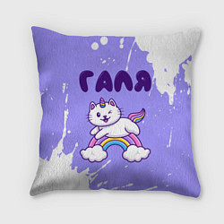 Подушка квадратная Галя кошка единорожка, цвет: 3D-принт