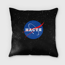 Подушка квадратная Настя Наса космос, цвет: 3D-принт