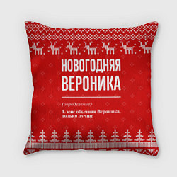 Подушка квадратная Новогодняя вероника: свитер с оленями, цвет: 3D-принт