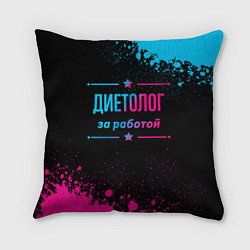 Подушка квадратная Диетолог за работой - неоновый градиент, цвет: 3D-принт