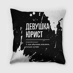Подушка квадратная Девушка юрист - определение на темном фоне, цвет: 3D-принт