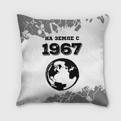 Подушка квадратная На Земле с 1967: краска на светлом, цвет: 3D-принт