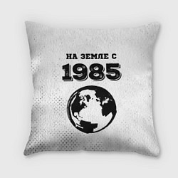 Подушка квадратная На Земле с 1985: краска на светлом, цвет: 3D-принт