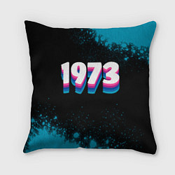 Подушка квадратная Made in 1973: vintage art, цвет: 3D-принт