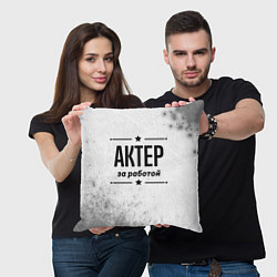 Подушка квадратная Актер за работой - на светлом фоне, цвет: 3D-принт — фото 2
