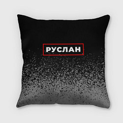 Подушка квадратная Руслан - в красной рамке на темном, цвет: 3D-принт
