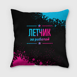 Подушка квадратная Летчик за работой - неоновый градиент