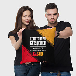 Подушка квадратная Константин бесценен, а для всего остального есть д, цвет: 3D-принт — фото 2