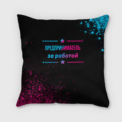Подушка квадратная Предприниматель за работой - неоновый градиент, цвет: 3D-принт