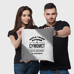 Подушка квадратная Лучший сумоист - всех времён и народов, цвет: 3D-принт — фото 2