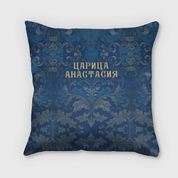 Подушка квадратная Царица Анастасия, цвет: 3D-принт