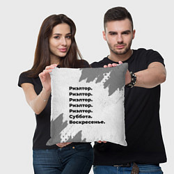 Подушка квадратная Риэлтор: суббота и воскресенье, цвет: 3D-принт — фото 2