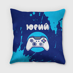 Подушка квадратная Юрий геймер, цвет: 3D-принт