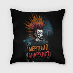 Подушка квадратная Панк мертвый анархист, цвет: 3D-принт
