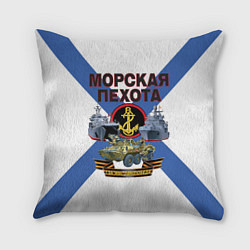 Подушка квадратная Морская пехота - где мы, там победа!, цвет: 3D-принт