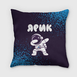 Подушка квадратная Ярик космонавт даб, цвет: 3D-принт