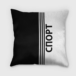 Подушка квадратная Спорт три полоски