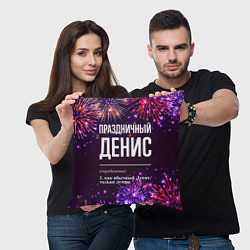 Подушка квадратная Праздничный Денис: фейерверк, цвет: 3D-принт — фото 2