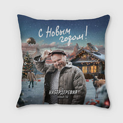 Подушка квадратная Кибердеревня новый год, цвет: 3D-принт