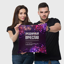 Подушка квадратная Праздничный Вячеслав: фейерверк, цвет: 3D-принт — фото 2