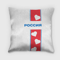Подушка квадратная Россия с сердечками, цвет: 3D-принт
