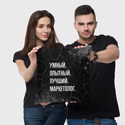 Подушка квадратная Умный, опытный, лучший: маркетолог, цвет: 3D-принт — фото 2