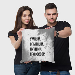 Подушка квадратная Умный, опытный и лучший: профессор, цвет: 3D-принт — фото 2
