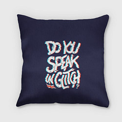 Подушка квадратная Do you speak in glitch