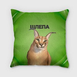 Подушка квадратная Крупный Шлепа