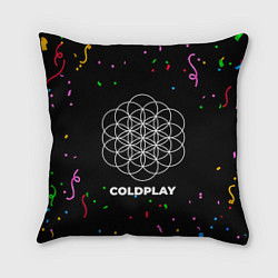 Подушка квадратная Coldplay конфети, цвет: 3D-принт
