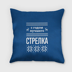 Подушка квадратная С годом лучшего стрелка, цвет: 3D-принт