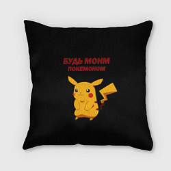 Подушка квадратная Покемон - любовь