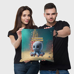 Подушка квадратная Blueberini Octopusini мем, цвет: 3D-принт — фото 2