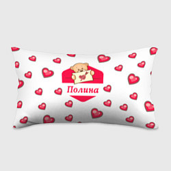 Подушка-антистресс Влюбленная Полина, цвет: 3D-принт