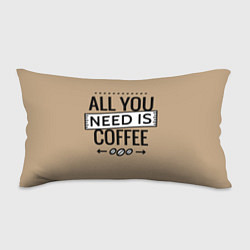Подушка-антистресс All you need is coffee, цвет: 3D-принт