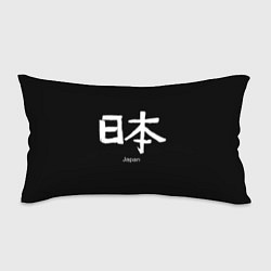 Подушка-антистресс Symbol Japan: Hieroglyph, цвет: 3D-принт