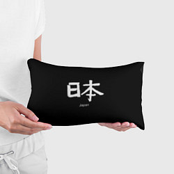 Подушка-антистресс Symbol Japan: Hieroglyph, цвет: 3D-принт — фото 2