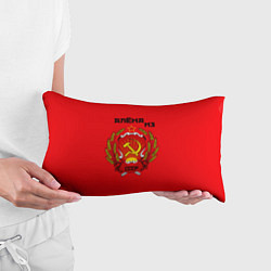 Подушка-антистресс Алёна из СССР, цвет: 3D-принт — фото 2