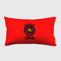 Подушка-антистресс Сделано в СССР 1948, цвет: 3D-принт