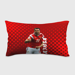 Подушка-антистресс Дзюба