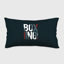 Подушка-антистресс Бокс - Boxing, цвет: 3D-принт