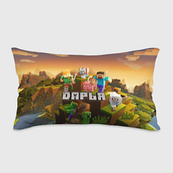 Подушка-антистресс Дарья Minecraft, цвет: 3D-принт