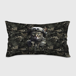 Подушка-антистресс Полосатый кот в каске, цвет: 3D-принт