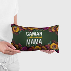 Подушка-антистресс Цветы самая лучшая мама, цвет: 3D-принт — фото 2