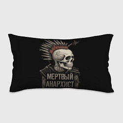 Подушка-антистресс Мертвый анархист панк, цвет: 3D-принт