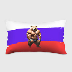 Подушка-антистресс Накаченный медведь на Российском флаге