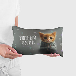 Подушка-антистресс Уютный котик, цвет: 3D-принт — фото 2