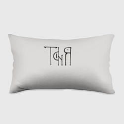 Подушка-антистресс Вязью Таня - чёрная надпись